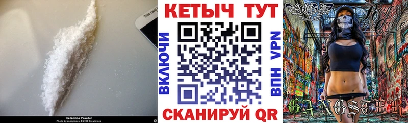 закладка  Магас  Кетамин VHQ 