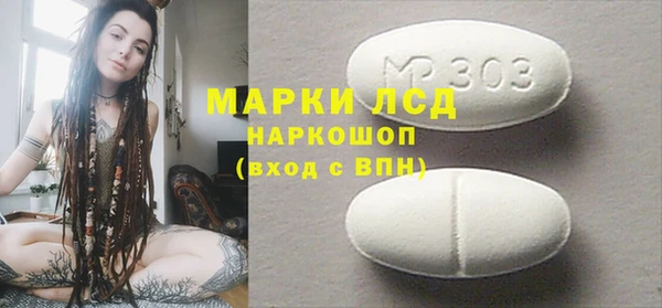 стаф Волосово