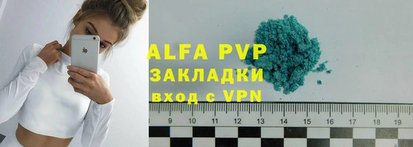 стаф Волосово