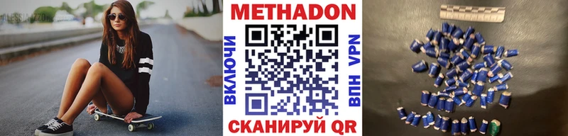 МЕТАДОН methadone  Магас 