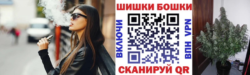 Бошки Шишки Ganja  Магас 